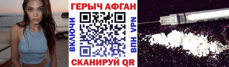 ГЕРОИН белый  Лиски 