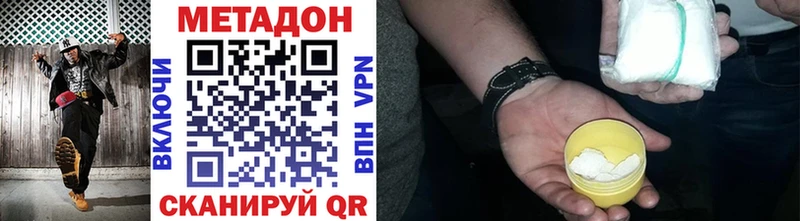 что такое наркотик  Лиски  МЕТАДОН VHQ 
